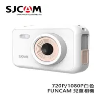 在飛比找PChome24h購物優惠-SJCAM FUNCAM 720P/1080P 錄影 兒童專