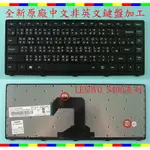 聯想 LENOVO IDEAPAD S410 20301 S415 U415 雙螺絲款 繁體中文鍵盤 S400