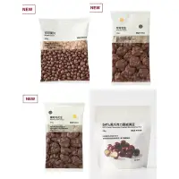 在飛比找蝦皮購物優惠-無印良品MUJI 可可花生 可可麥片 54%黑巧克力夏威夷豆