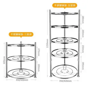 Ncl 3 層和 4 層不銹鋼家用廚房平底鍋鍋儲物架耐用重型電鍍鉻鐵