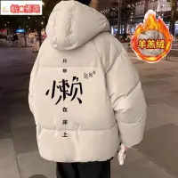 在飛比找蝦皮商城精選優惠-💕蝦米優選💕冬季棉服男士2024新款面包服加絨加厚棉襖短款棉