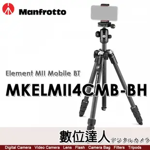 曼富圖 Manfrotto MKELMII4CMB-BH 碳纖 三腳架 Element MII 支架(雲台 手機夾 手機遙控器)