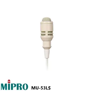 【MIPRO 嘉強】MU-53L/MU-53LS 領夾式麥克風 (支) 全新公司貨