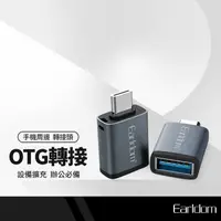 在飛比找樂天市場購物網優惠-藝鬥士 ET-OT60 母USB3.0轉Type-C OTG