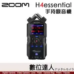 公司貨 ZOOM H4ESSENTIAL 32位元多軌錄音機 32BIT 4軌 X/Y 麥克風 收音 監聽