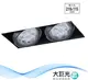 【大巨光】LED 12Wx2 崁燈-組合式-LED 崁孔21.9*11.5cm(LW-11-522C)