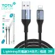 【TOTU 拓途】USB-A TO Lightning 2M 快充/充電傳輸線 極速2代(iPhone充電線)