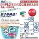 和霆家事部中和館—日本P&G Bold 日本製 最新第三代3D洗衣凝膠/洗衣球 白葉花香 18入/盒裝 347g 淺藍色