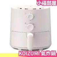 在飛比找樂天市場購物網優惠-日本 KOIZUMI 氣炸鍋 KNF-0700 空氣炸鍋 烤