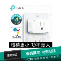 在飛比找蝦皮商城優惠-TP-Link Tapo P105 wifi無線網路智能智慧