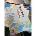 護理科二技考/統測 歷屆試題 英文國文 國文倒數28週