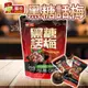 馬來西亞 福伯 黑糖話梅 奶素 話梅糖 梅子糖 150g