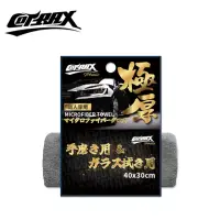 在飛比找momo購物網優惠-【COTRAX】極厚系列麂皮珊瑚絨巾40x30CM