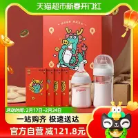 在飛比找Yahoo!奇摩拍賣優惠-Pigeon貝親嬰兒寬口徑玻璃奶瓶龍年限定禮盒160ml+2