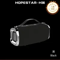 在飛比找露天拍賣優惠-hopestar h36無線音箱手提戶外運動防水便攜小音箱