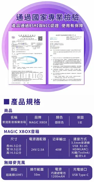 "MAGIC XBOX" 魔術盒子(家庭影音 純淨版 電視盒 KTV 擴大器 藍牙音響) (10折)