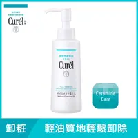 在飛比找屈臣氏網路商店優惠-Curel 珂潤 Curel潤浸保濕輕質卸粧油150ml