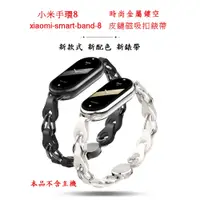 在飛比找蝦皮購物優惠-小米手環8  xiaomi smart band 8 專用 