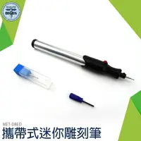 在飛比找樂天市場購物網優惠-雕刻筆電動刻字筆手持式 小型 木頭雕刻工具雕刻機電刻筆 DB