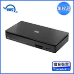 OWC THUNDERBOLT PRO DOCK (THUNDERBOLT3 擴充裝置)