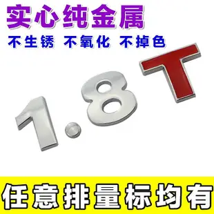 實心純金屬汽車排量標 1.5T 1.8T 2.0L 改裝尾標 車標志貼4WD V6