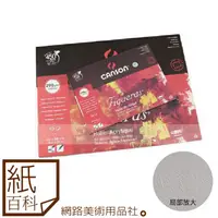 在飛比找蝦皮購物優惠-【紙百科】Canson康頌 - 油畫專用油畫本(6F大小) 