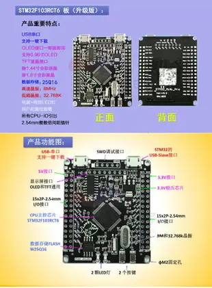 【優信電子】STM32F103RCT6開發板 STM32開發板/M3/一鍵串口下載