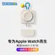 哆啦A夢適用手表充電器AppleWatch9無線充電底座iwatch8代6/5/4/3