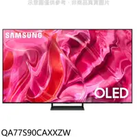 在飛比找屈臣氏網路商店優惠-三星 三星【QA77S90CAXXZW】77吋OLED 4K