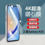 抗藍光滿版保護貼 適用於三星GALAXY A55 A71 A54 A53 A42 A35 A33 M33 M14 玻璃貼