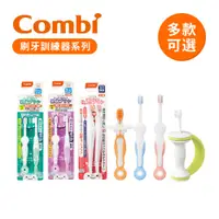 在飛比找蝦皮商城優惠-Combi 日本康貝 teteo 兒童刷牙 日製牙刷 握把式