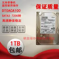 在飛比找露天拍賣優惠-Toshiba/東芝 DT01ACA100 SATA3 1T