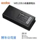 【eYe攝影】現貨 開年公司貨 WB1200 AD1200Pro 專用電池 小容量 2600mAh 鋰電池 可上飛機