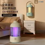 【台灣現貨】小米有品 電擊式滅蚊燈 捕蚊燈 插電款 電擊式捕蚊燈 滅蚊器 滅蚊燈 光觸媒滅蚊燈 家用滅蚊 滅蟲燈滅蚊燈