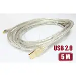 京港電子⚡US-34 USB2.0 A公/MICRO B公鍍金透明傳輸線 5M