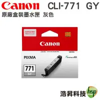 在飛比找Yahoo!奇摩拍賣優惠-CANON CLI-771 灰色 原廠墨水匣 適用 MG57