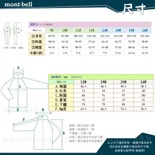 【Mont-Bell 日本 童 REVERSIBLE PK 650雙面羽絨外套《褐/青藍》】1101621/休閒防風禦寒外套