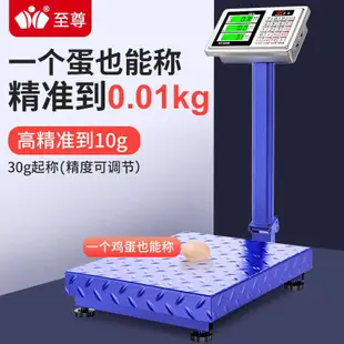 【220V】300kg電子秤600公斤商用檯秤150kg家用電子稱100kg磅秤大型稱重器
