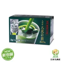 在飛比找PChome24h購物優惠-盛花園 日本原裝進口新包裝九州產100%大麥若葉青汁 (20