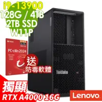 在飛比找momo購物網優惠-【Lenovo】i9 RTXA4000二十四核心商用電腦(P