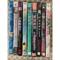 在飛比找蝦皮購物優惠-二手正版DVD～搖滾未來、音樂人生、我為琴狂、歌舞神探、快樂