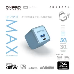 ONPRO UC-2P01 MAX雙快充48WGAN氮化鉀充電器/ 天峰藍