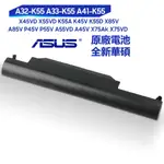 ASUS 全新 原廠電池 A32-K55 A45V A55V K55V K55VD X55V X75V 6芯 全新