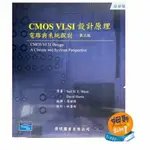 CMOS VLSI 設計原理 3/E WESTE, 2010 偉明