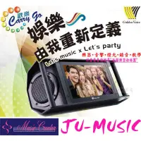 在飛比找蝦皮購物優惠-造韻樂器音響- JU-MUSIC - 最新 金嗓carry 