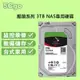 5Cgo【權宇】希捷新酷狼3.5吋 3TB ST3000VN007 SATA3 企業級NAS儲存64MB 5900轉含稅