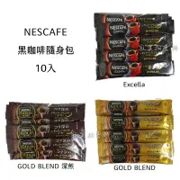 在飛比找蝦皮購物優惠-🔸現貨🔸日本雀巢  Nescafe gold blend/e