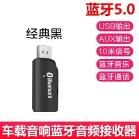 在飛比找樂天市場購物網優惠-藍芽適配器 藍芽接收器 藍芽接收器發射器車載音箱耳機電腦適配