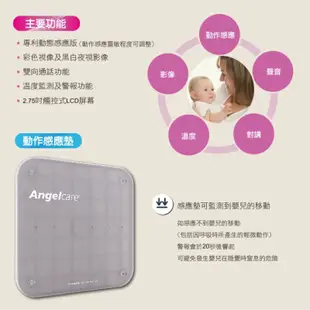 全新Angelcare AC1100 寶寶動態感應監視器