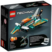 在飛比找蝦皮購物優惠-LG-【正品行貨】樂高(LEGO)積木機械組TECHNIC 